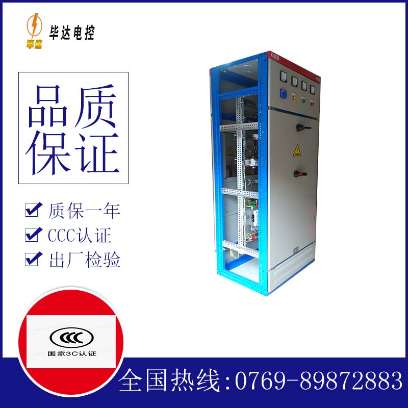 高昌GGD固定式开关柜