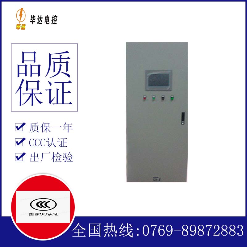 高昌变频控制箱