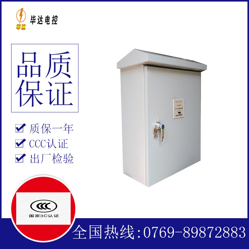 高昌户外配电箱