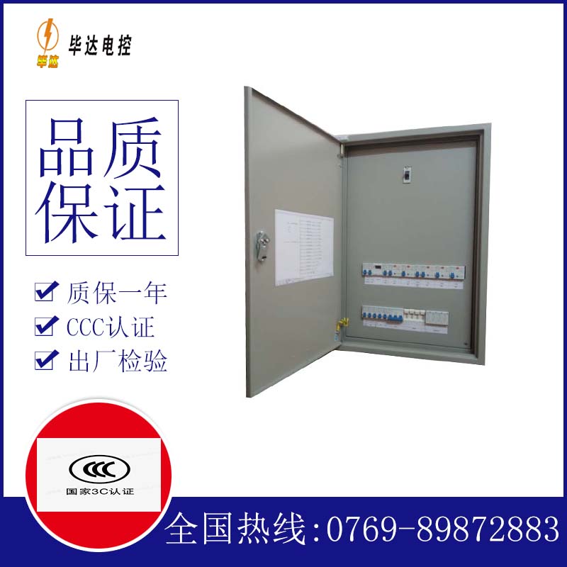 高昌成套配电箱